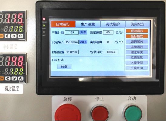 木製包装材料 高速サーボモーター キャンディーナッツの垂直包装機